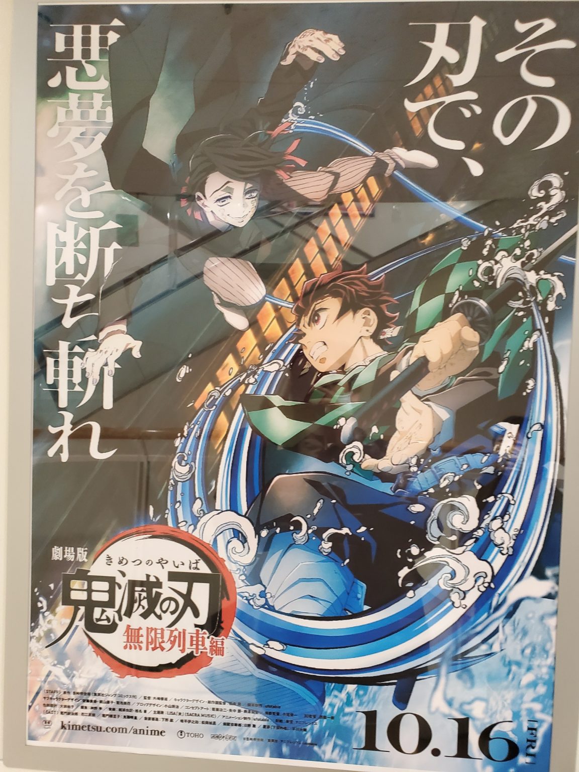 劇場版 鬼滅の刃 無限列車編('20アニプレックス/集英社/ufotable) 劇場版 鬼滅の刃 無限列車編('20アニプレックス/集英社/ufotable